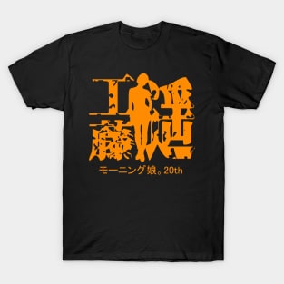 Kudo Haruka 20th T-Shirt